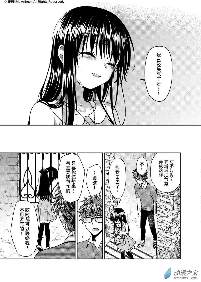 第23回下-第44话