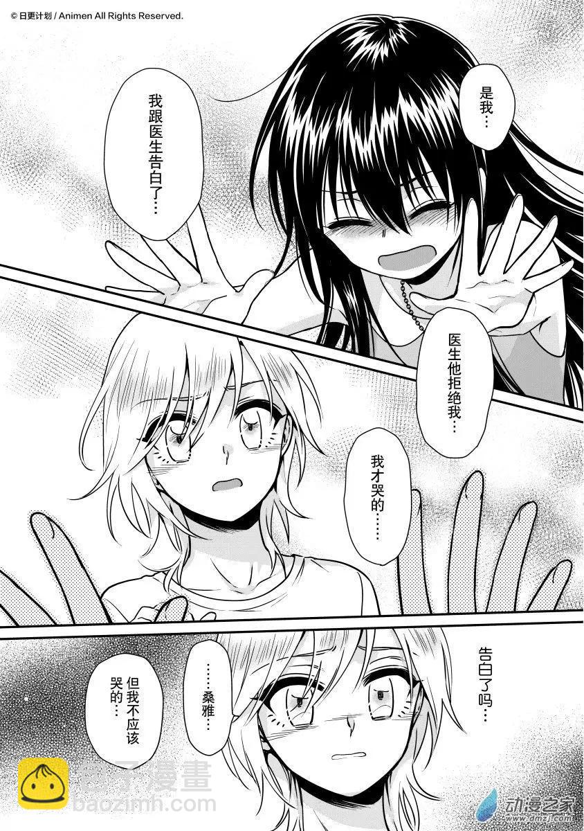 第23回下-第44话