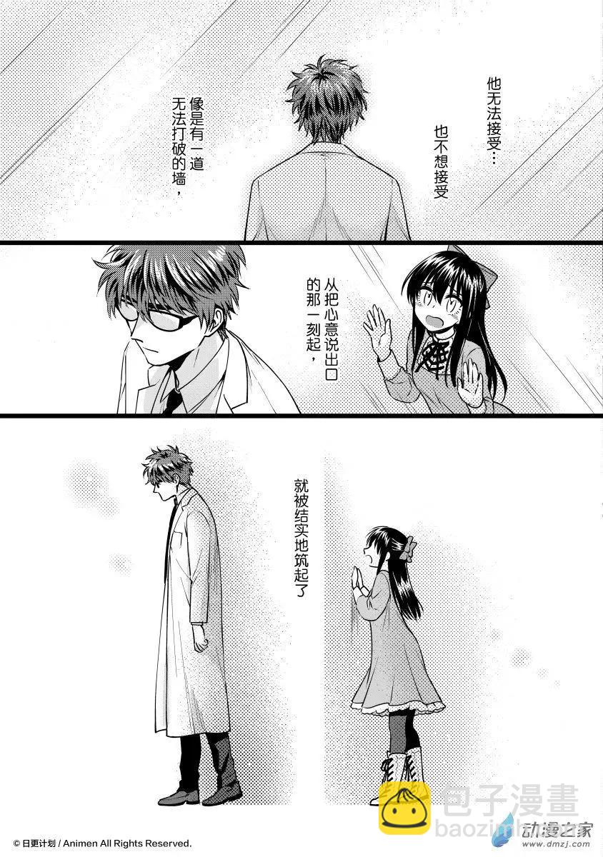 第23回下-第44话