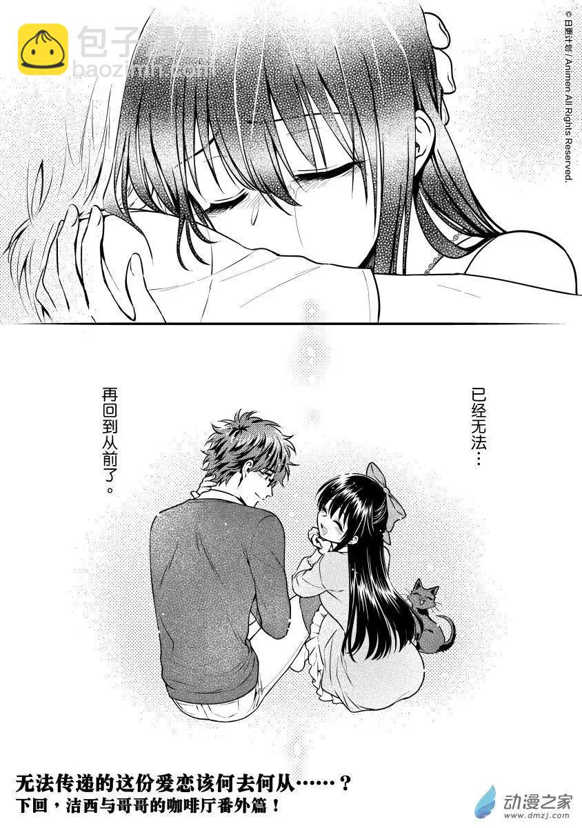 第23回下-第44话