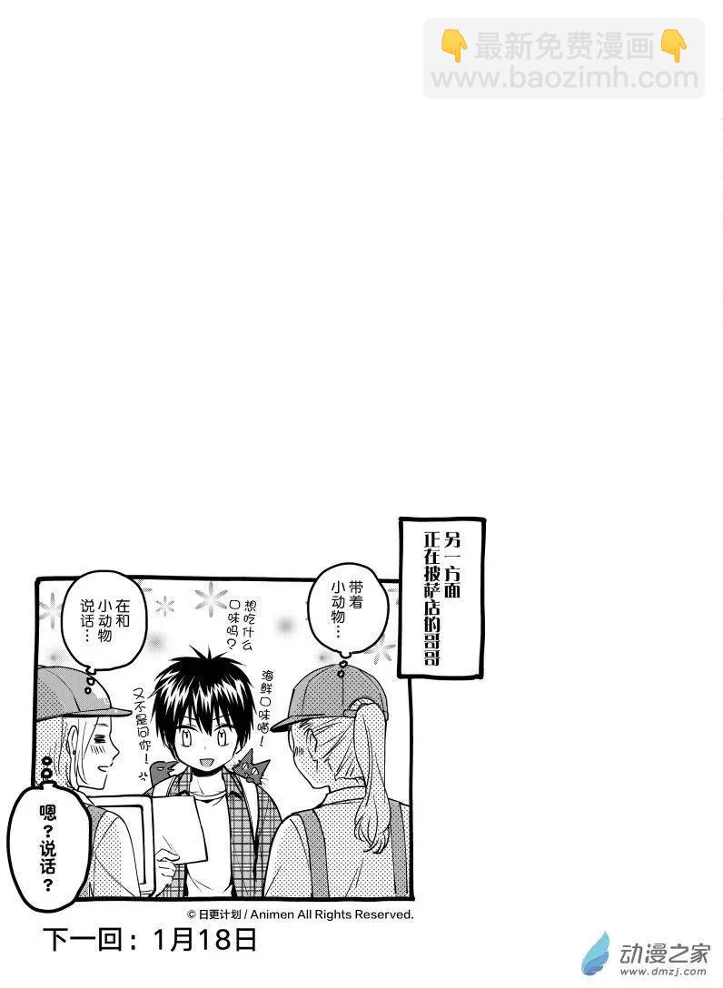 第23回下-第44话