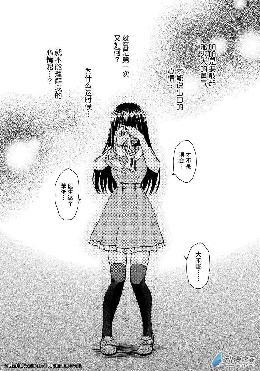 第23回下-第44话