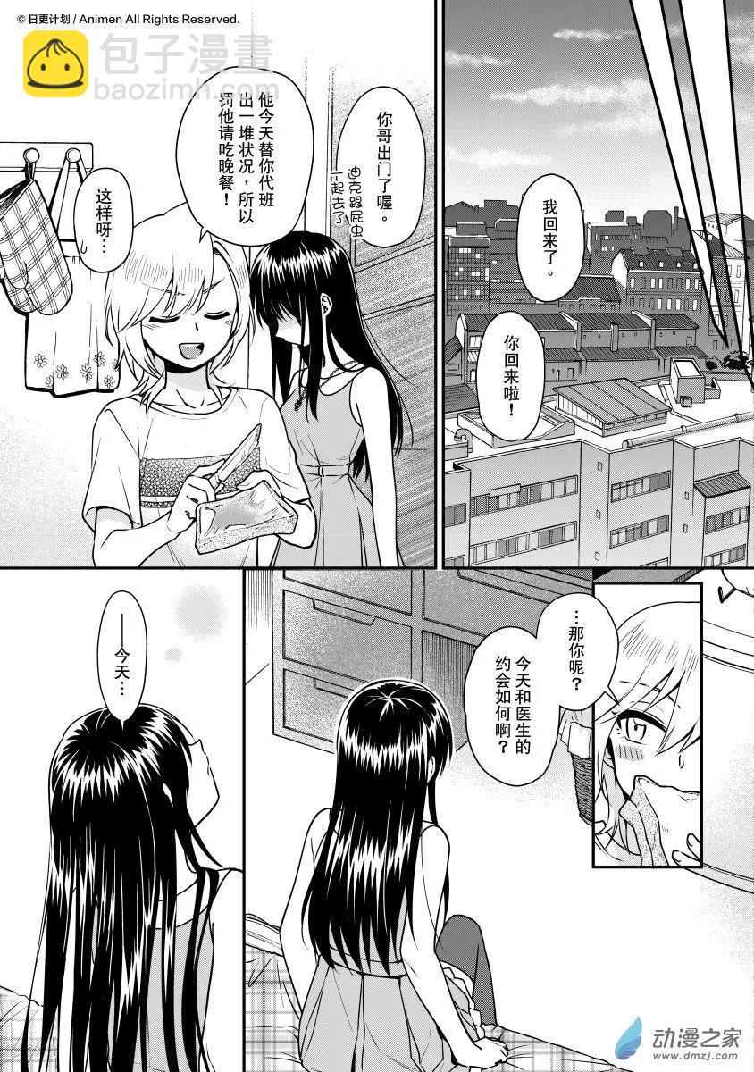 第23回下-第44话