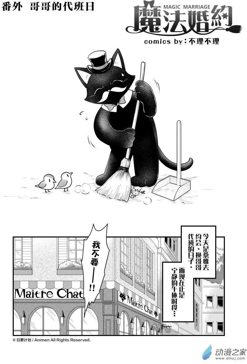 第21.5回上-第46话