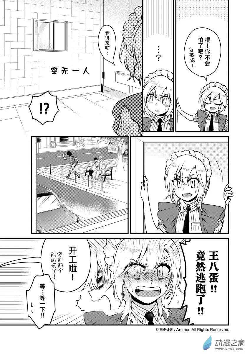 第21.5回上-第46话