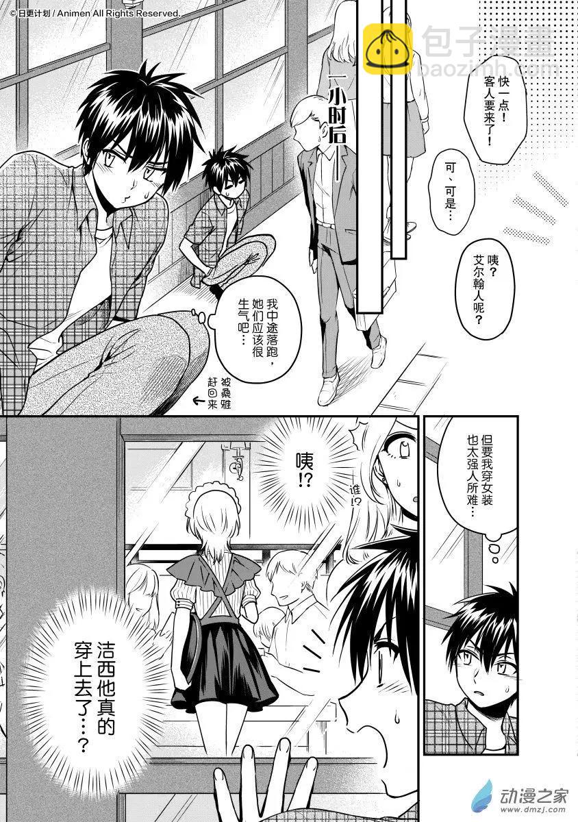 第21.5回上-第46话