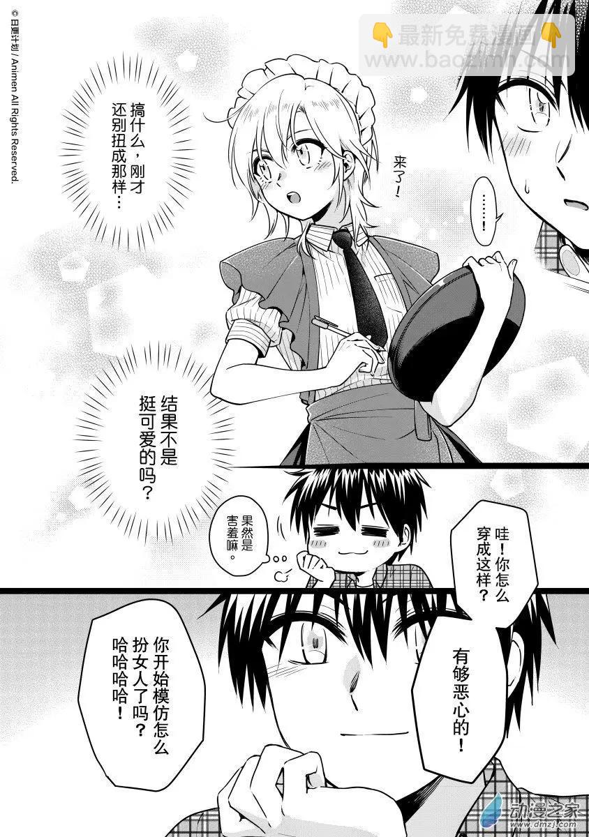 第21.5回上-第46话