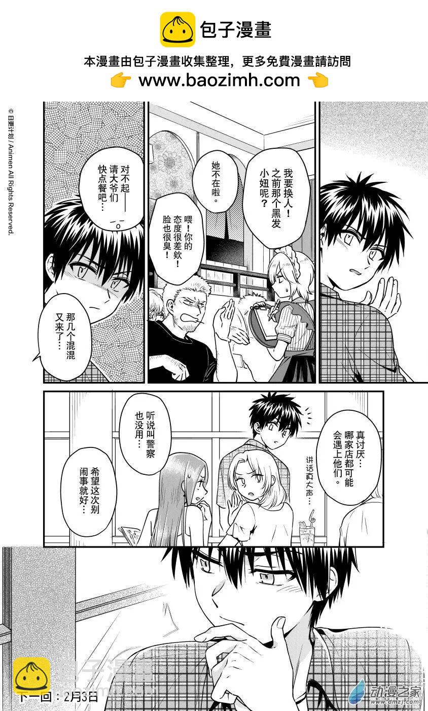 第21.5回上-第46话