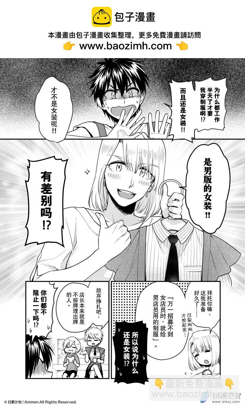 第21.5回上-第46话