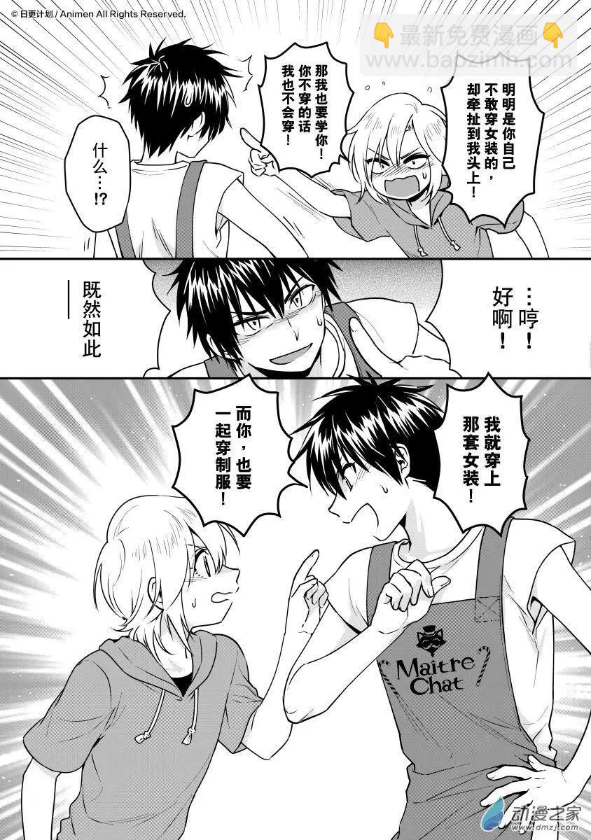 第21.5回上-第46话