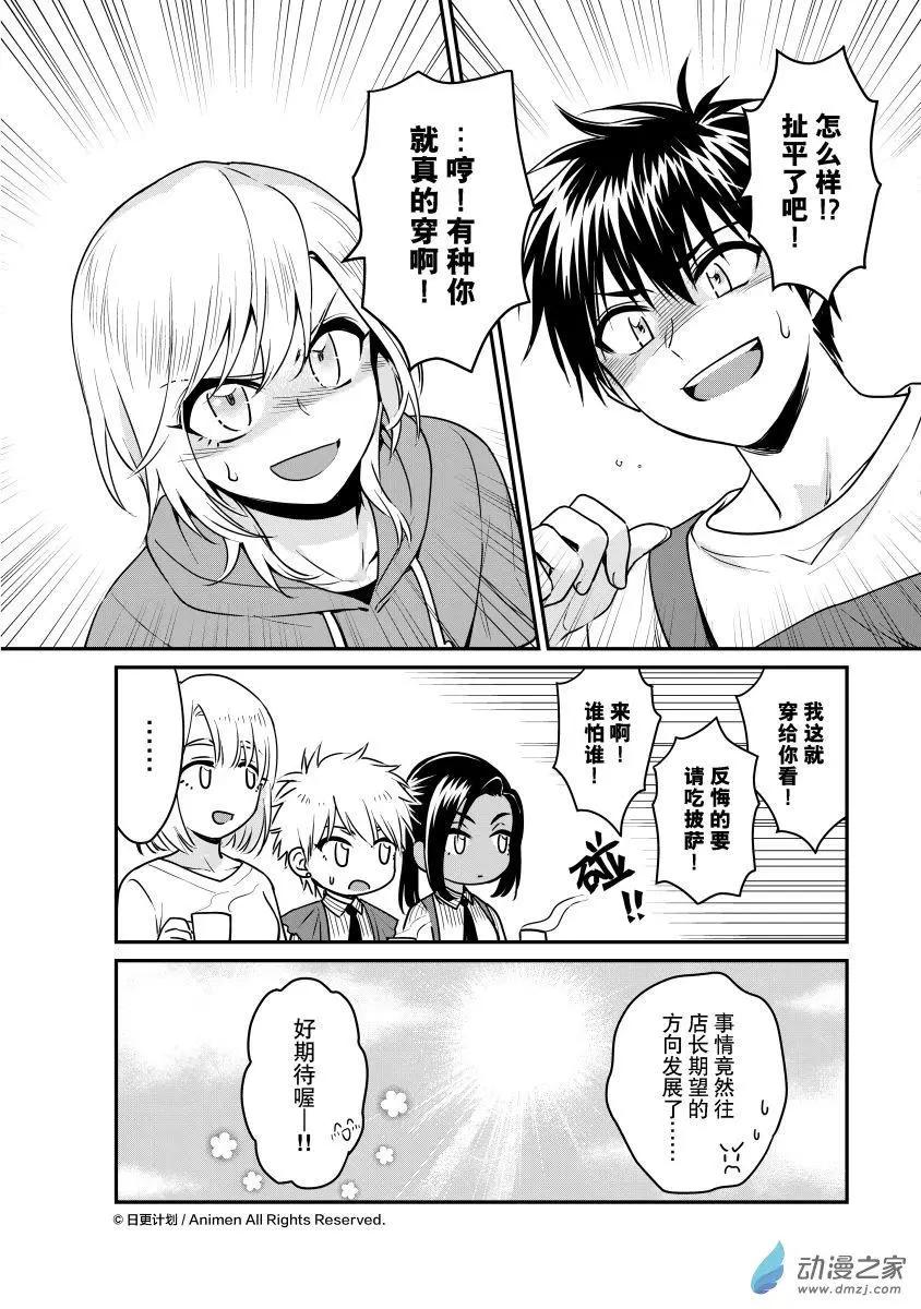 第21.5回上-第46话