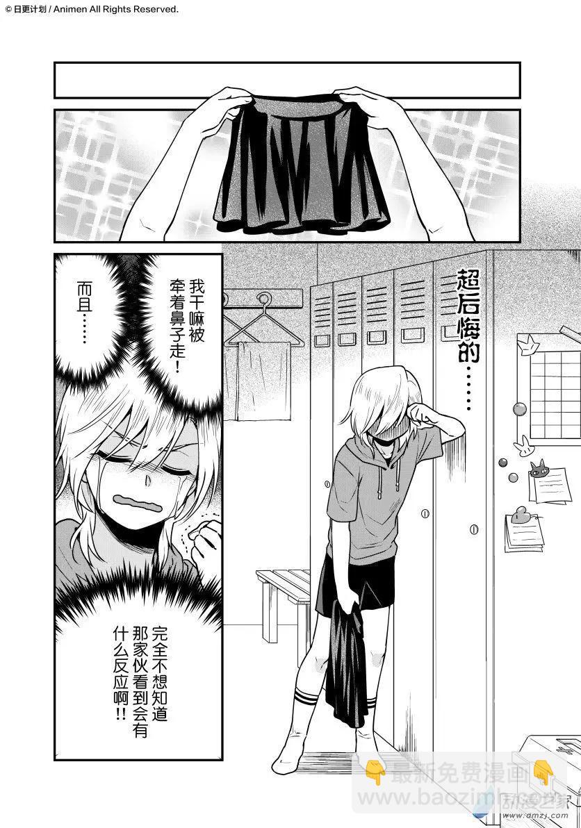 第21.5回上-第46话