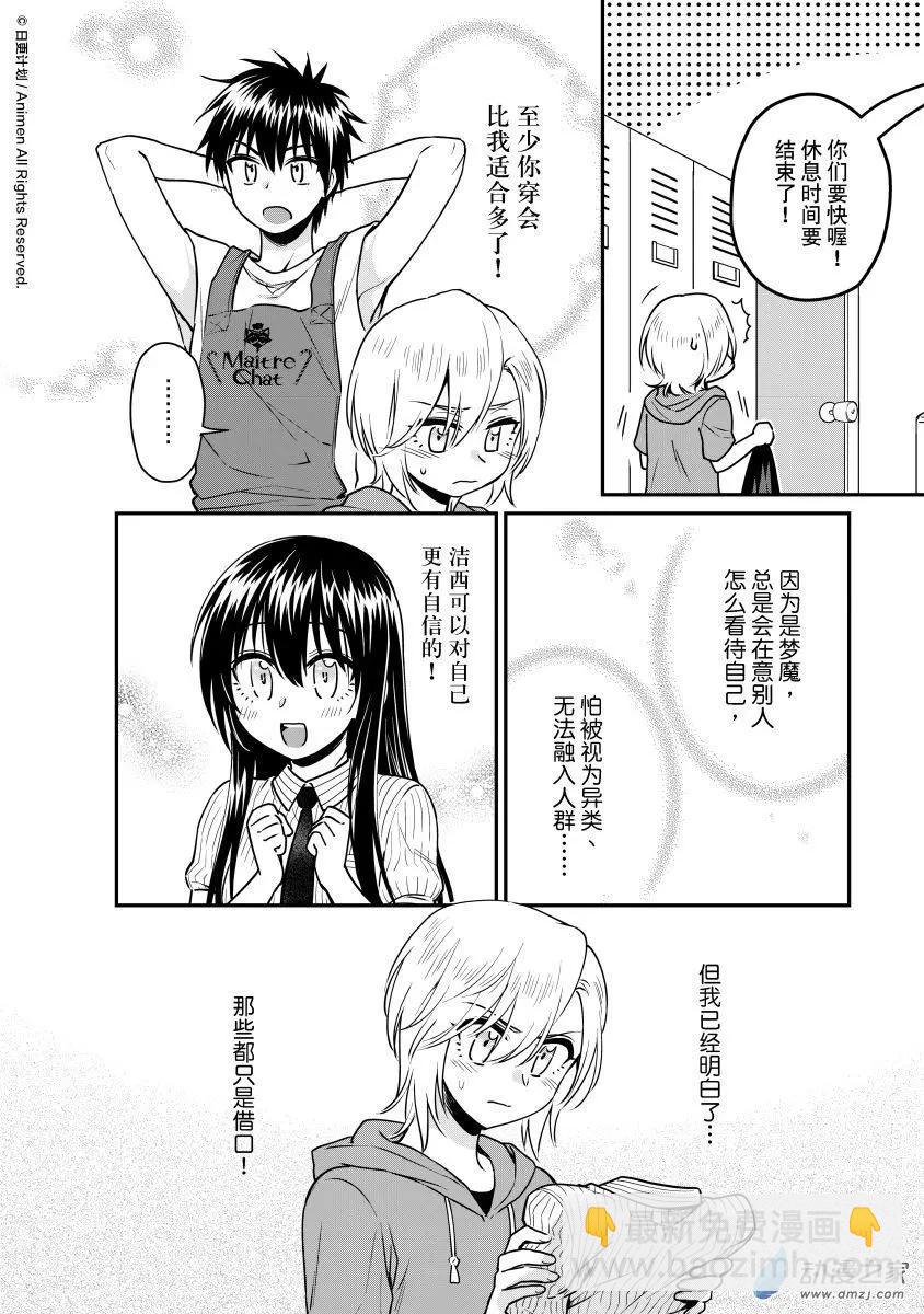 第21.5回上-第46话