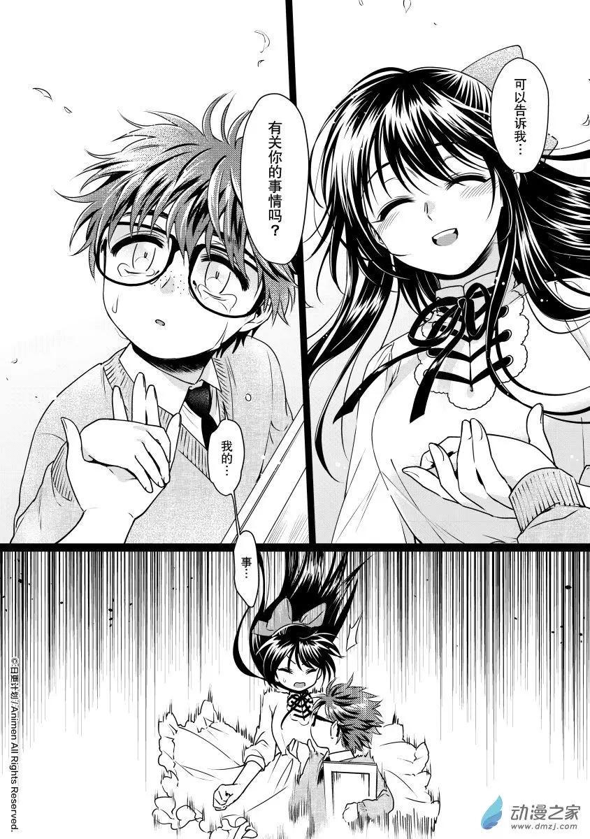 第24回下-第48话