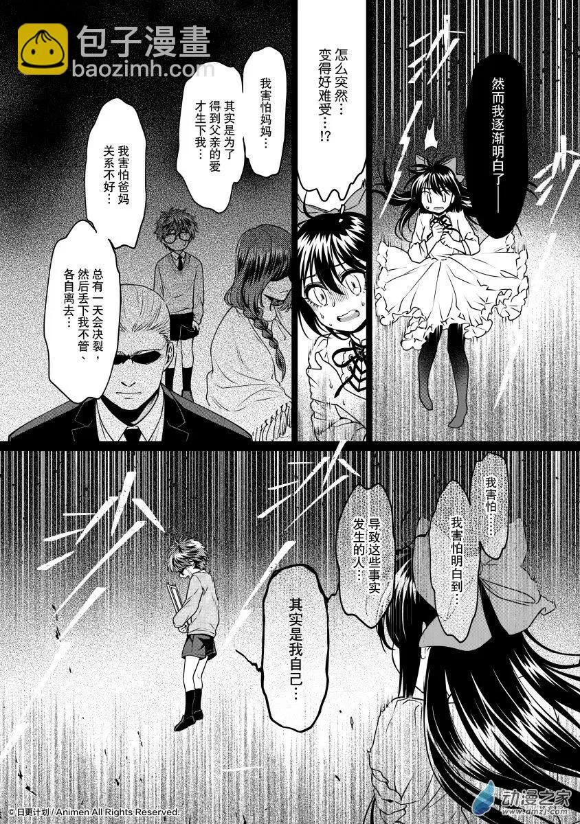 第24回下-第48话