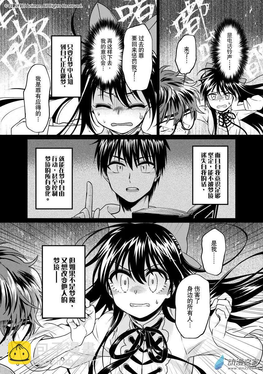 第24回下-第48话