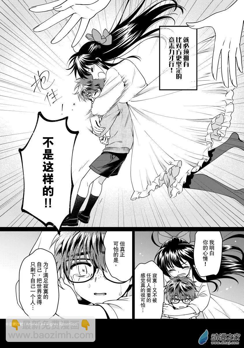 第24回下-第48话