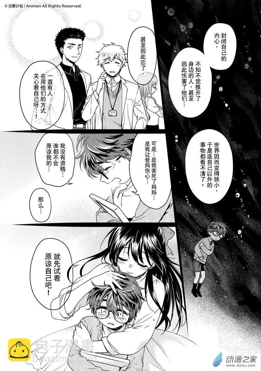 第24回下-第48话