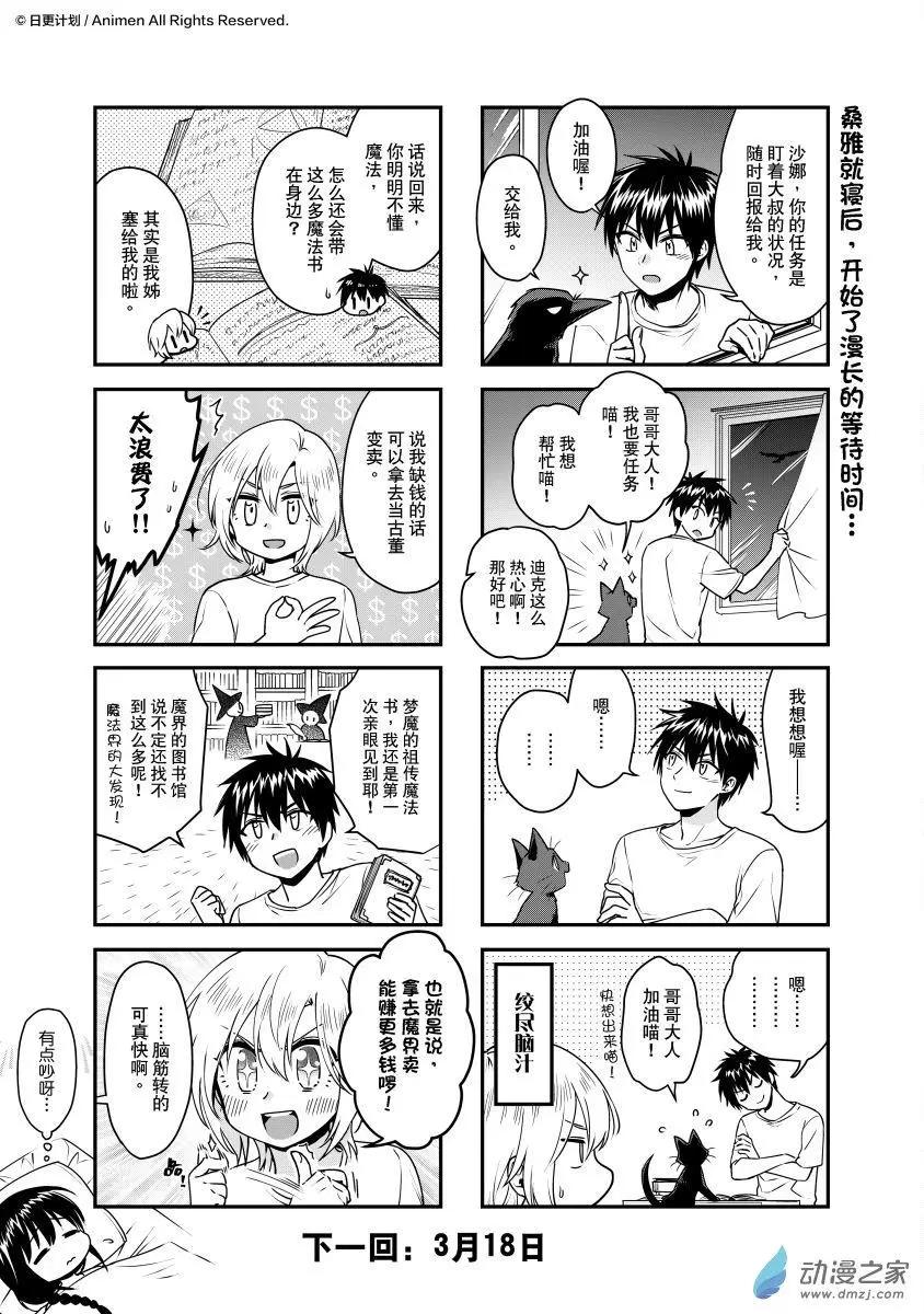 第24回下-第48话