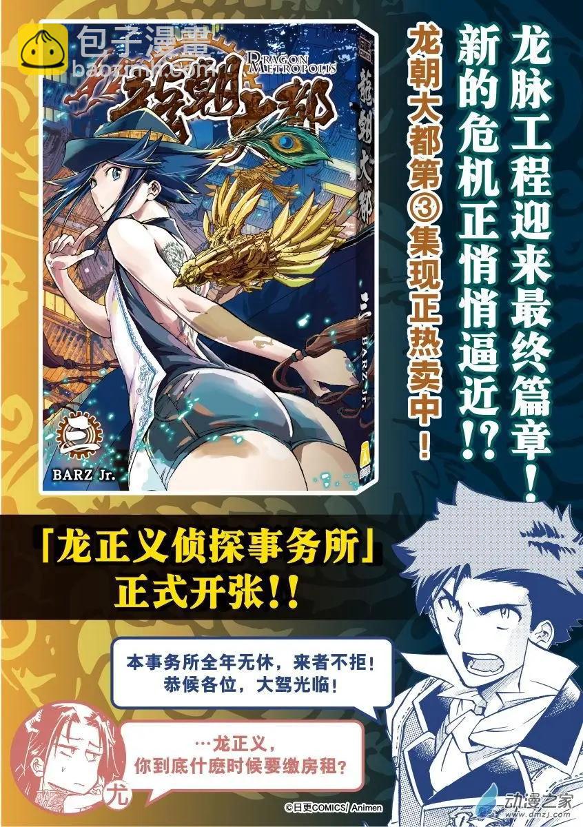 第24回下-第48话