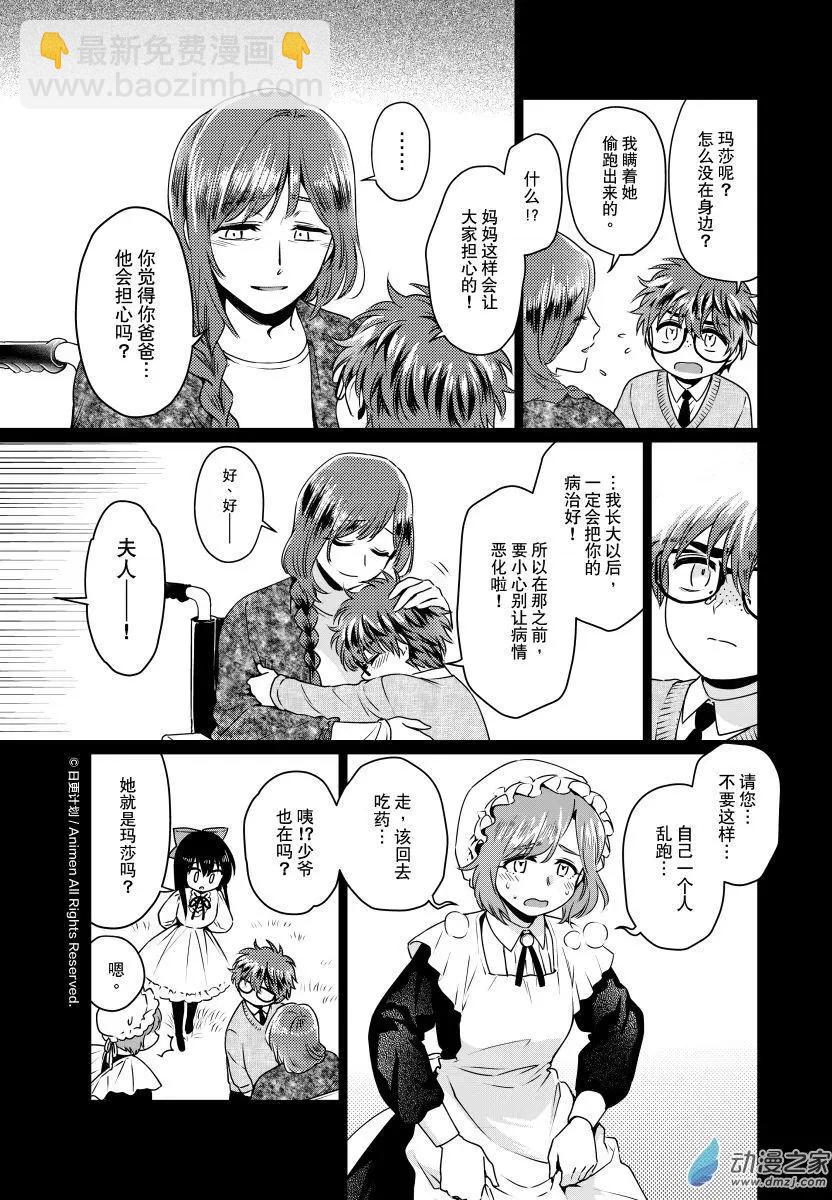 第24回下-第48话