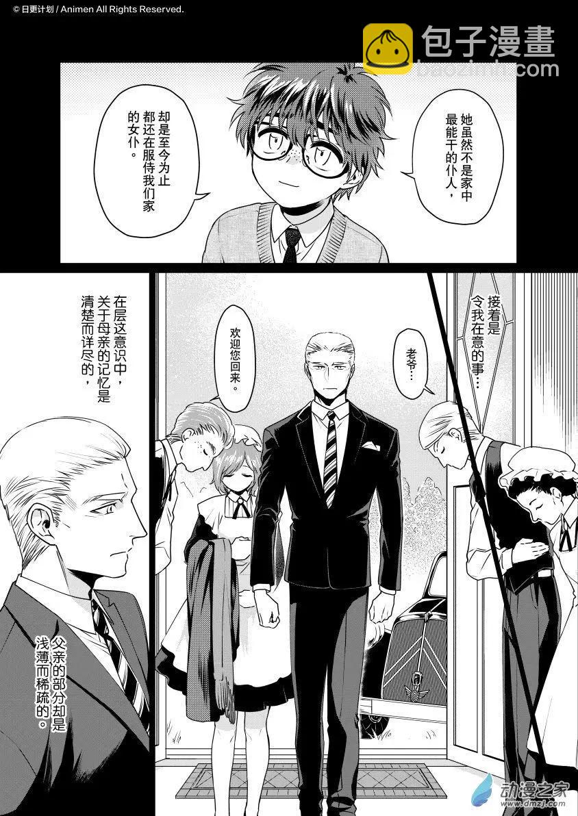 第24回下-第48话