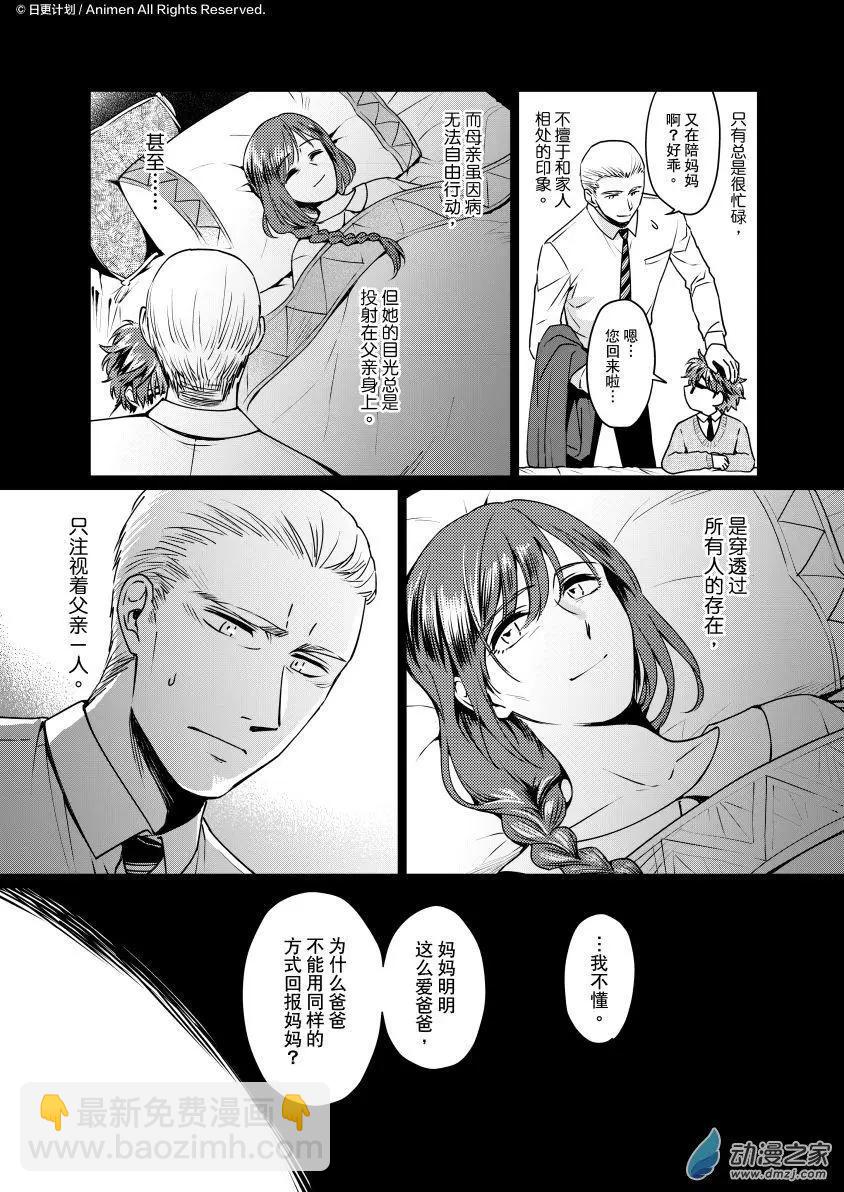 第24回下-第48话