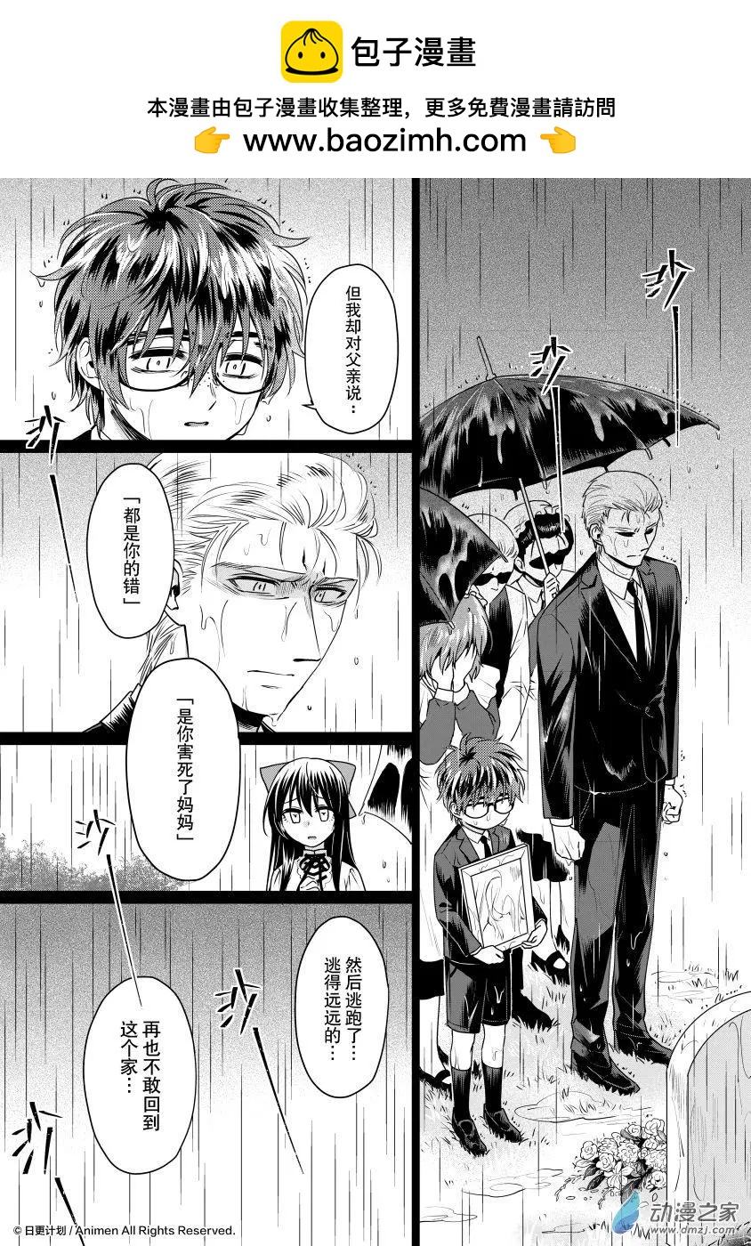 第24回下-第48话