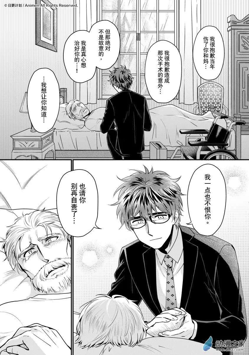 第25回下-第50话