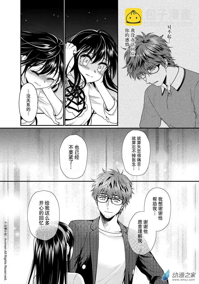 第25回下-第50话