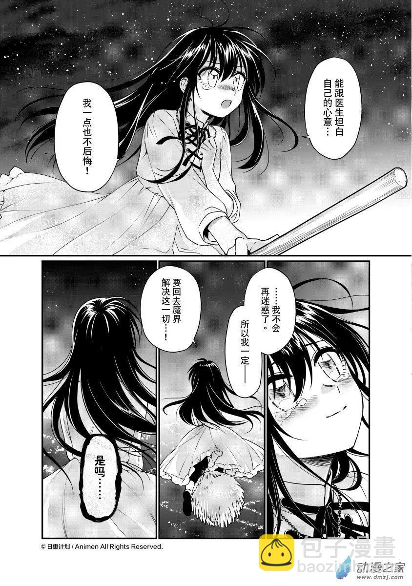 第25回下-第50话