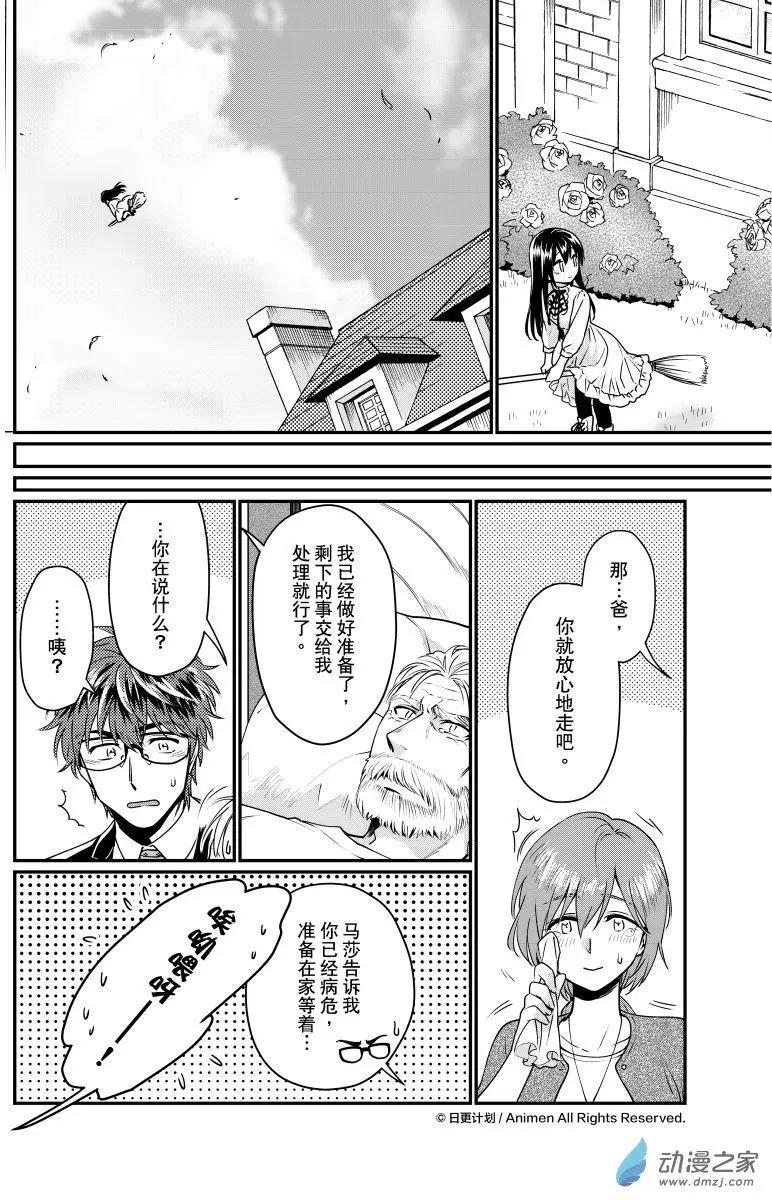 第25回下-第50话