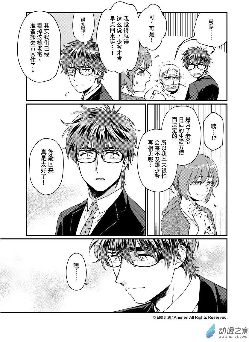 第25回下-第50话