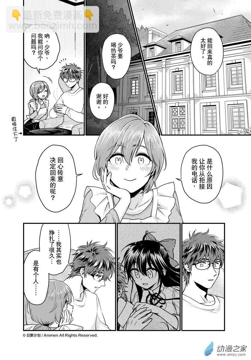 第25回下-第50话