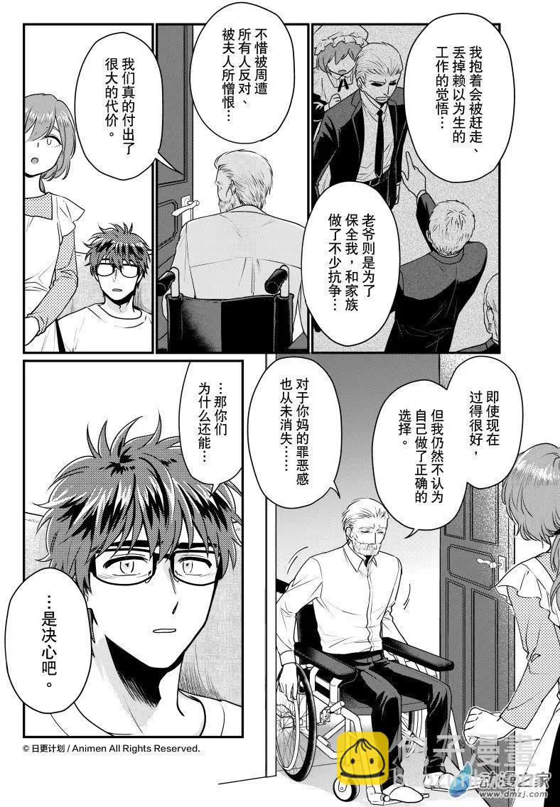 第25回下-第50话