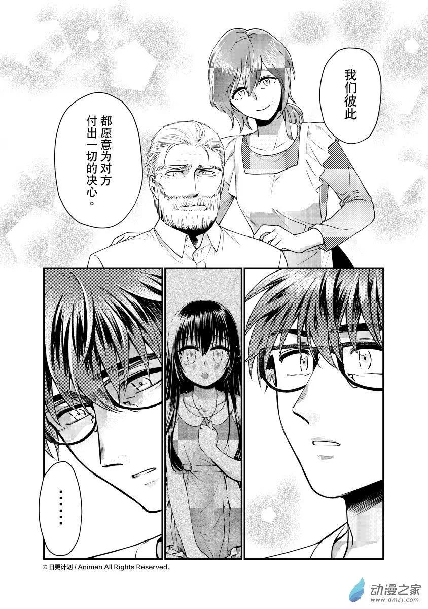 第25回下-第50话