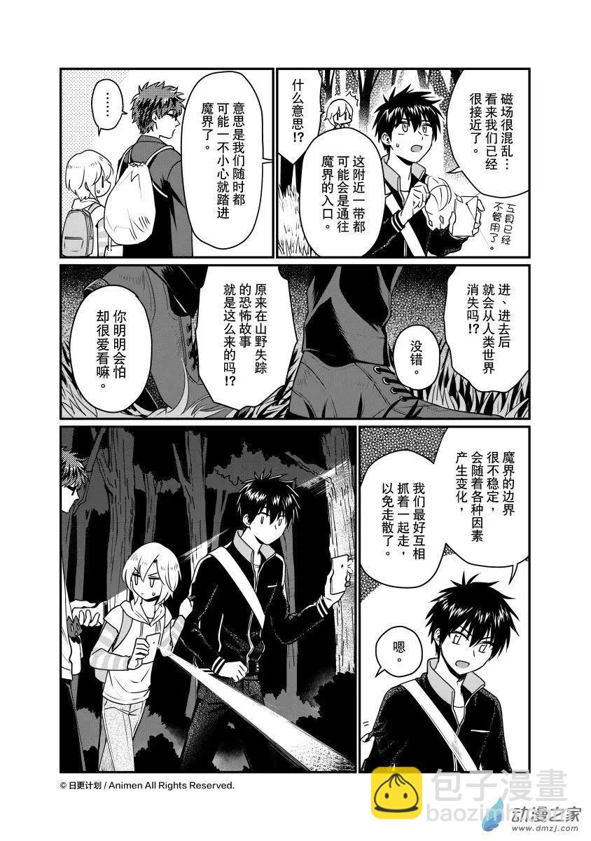 第26回下-第52话