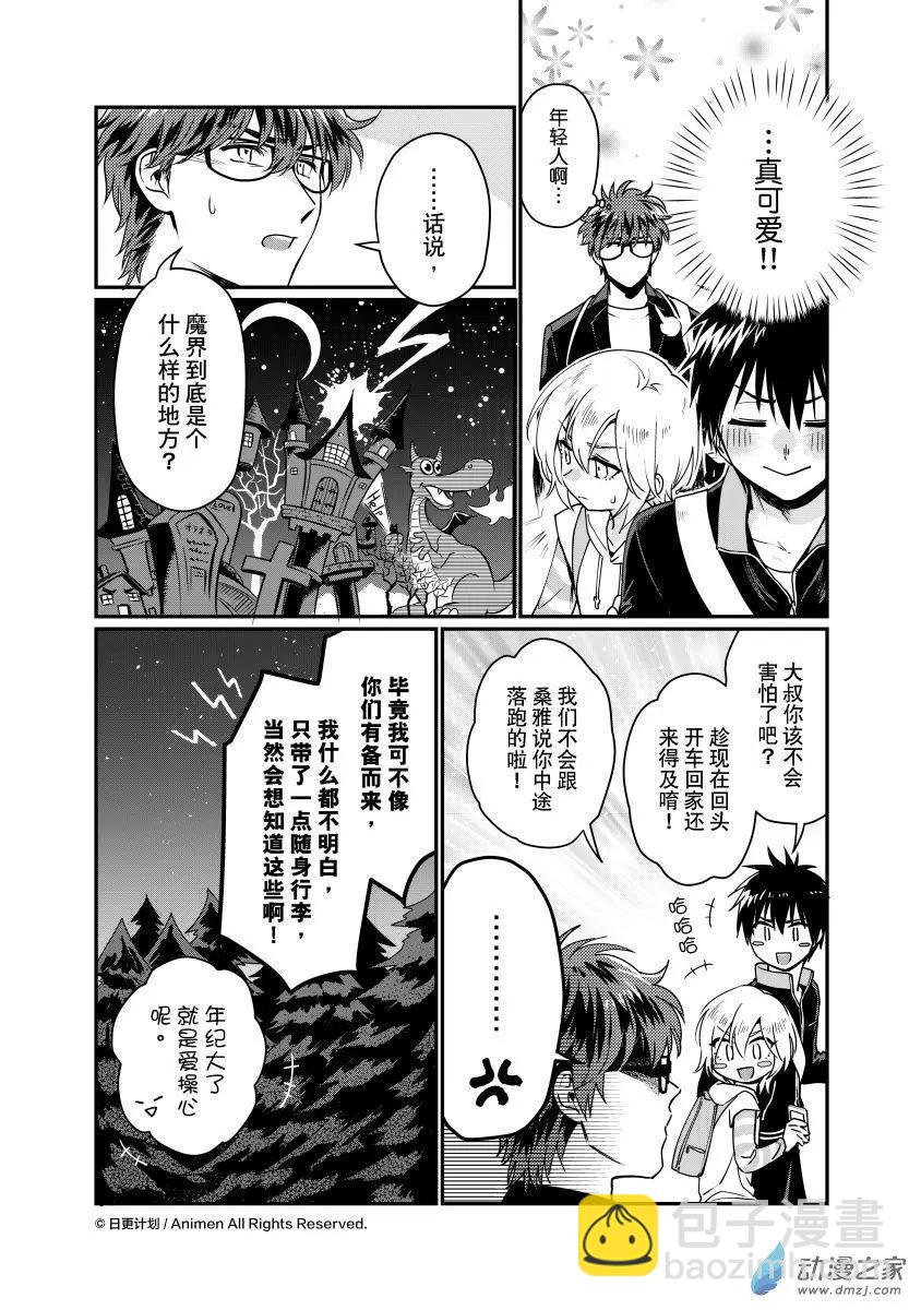 第26回下-第52话