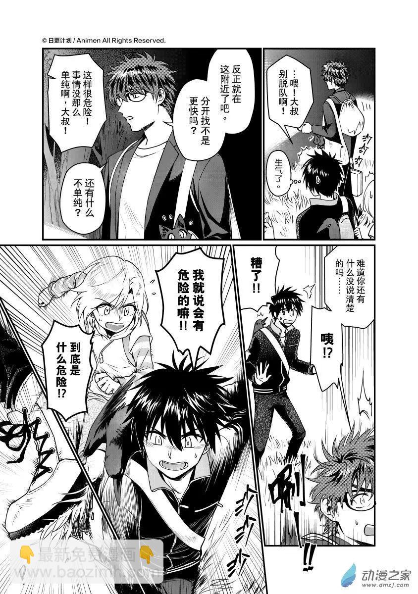 第26回下-第52话