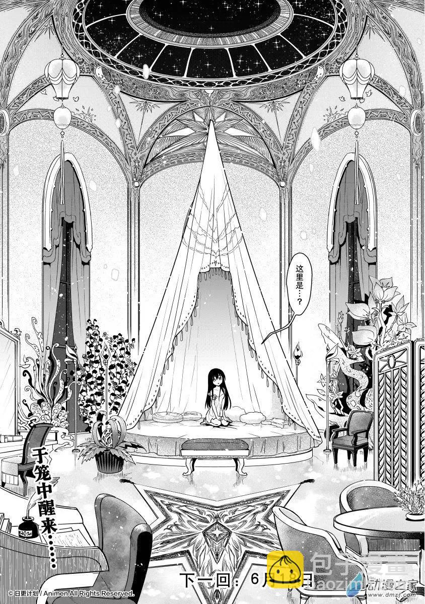 第26回下-第52话