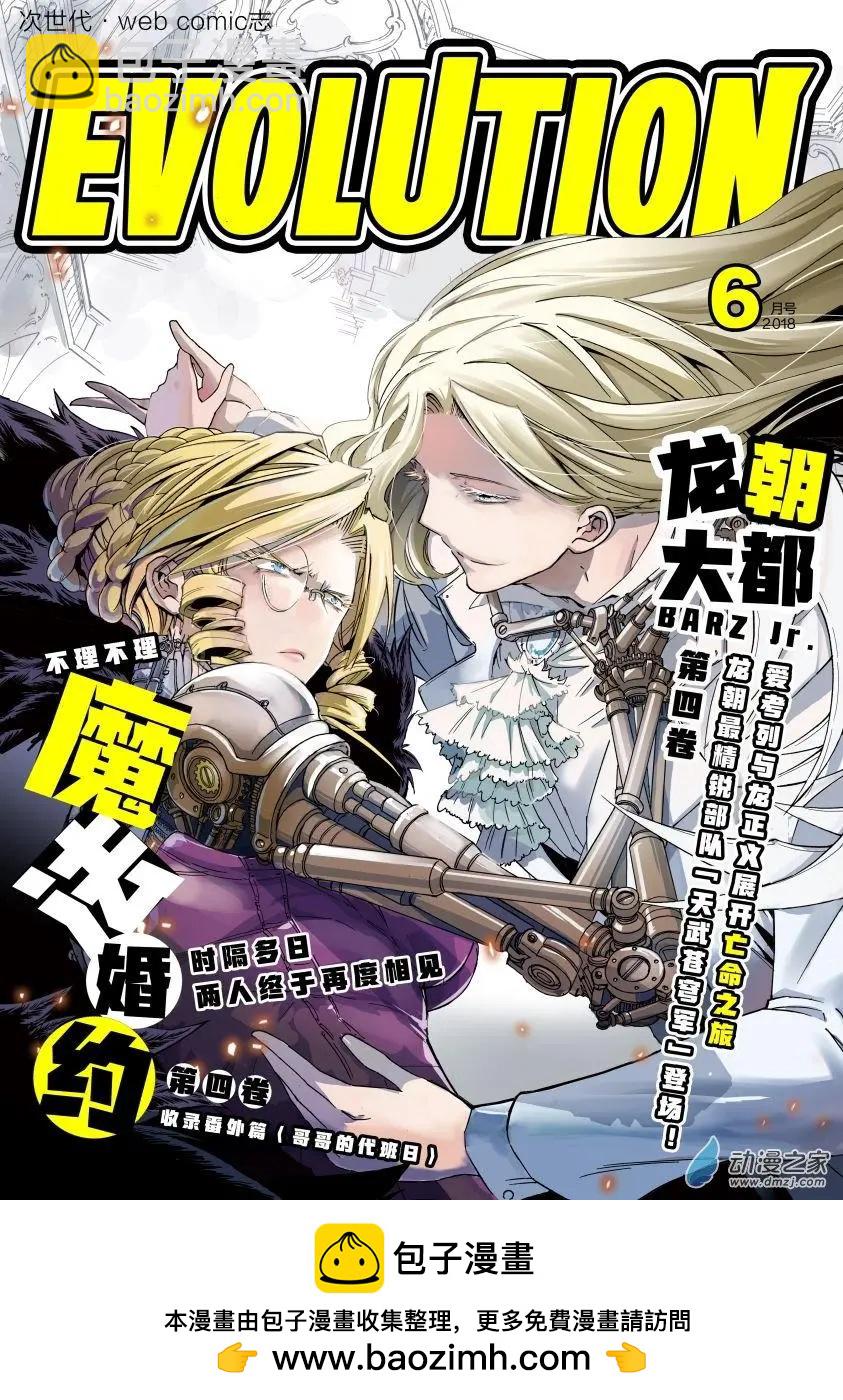 第26回下-第52话