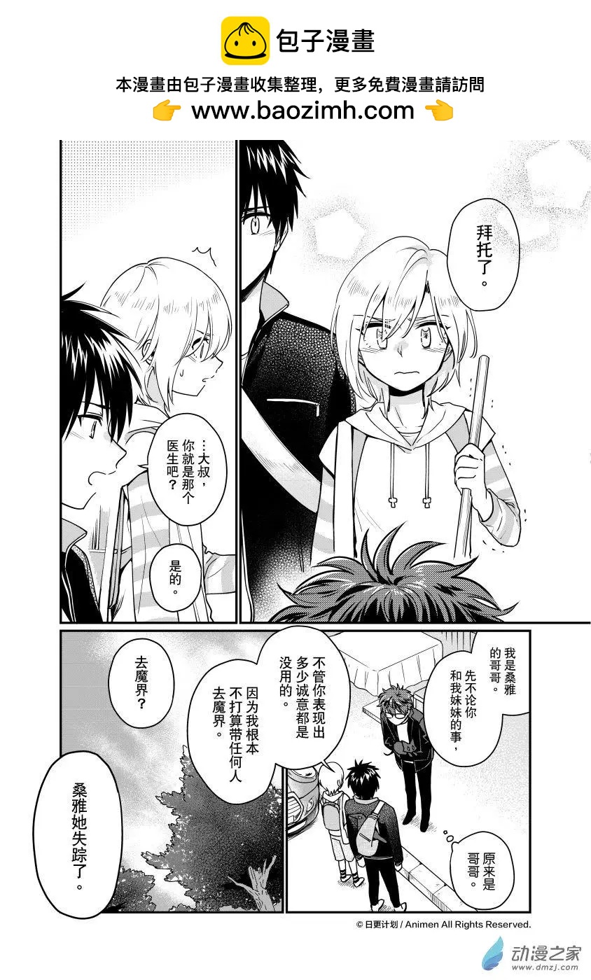 第26回下-第52话