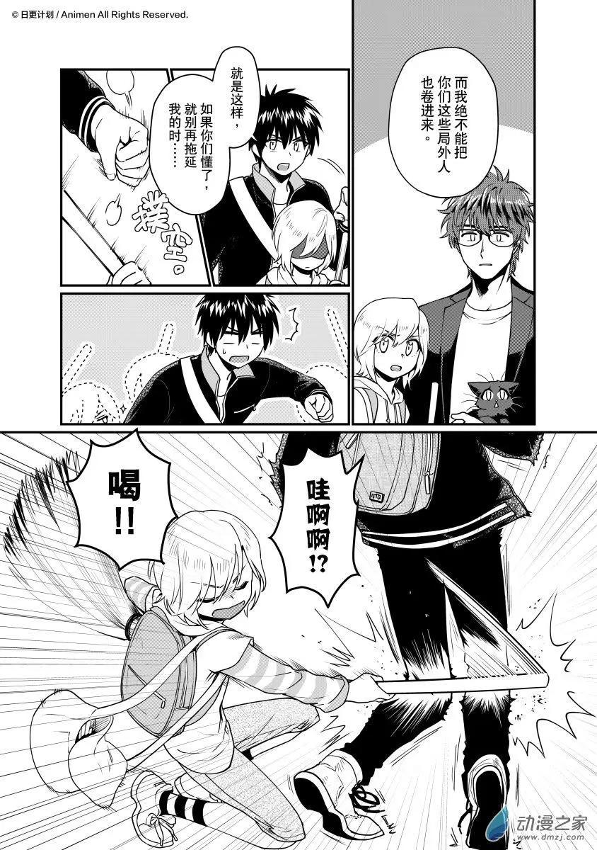 第26回下-第52话