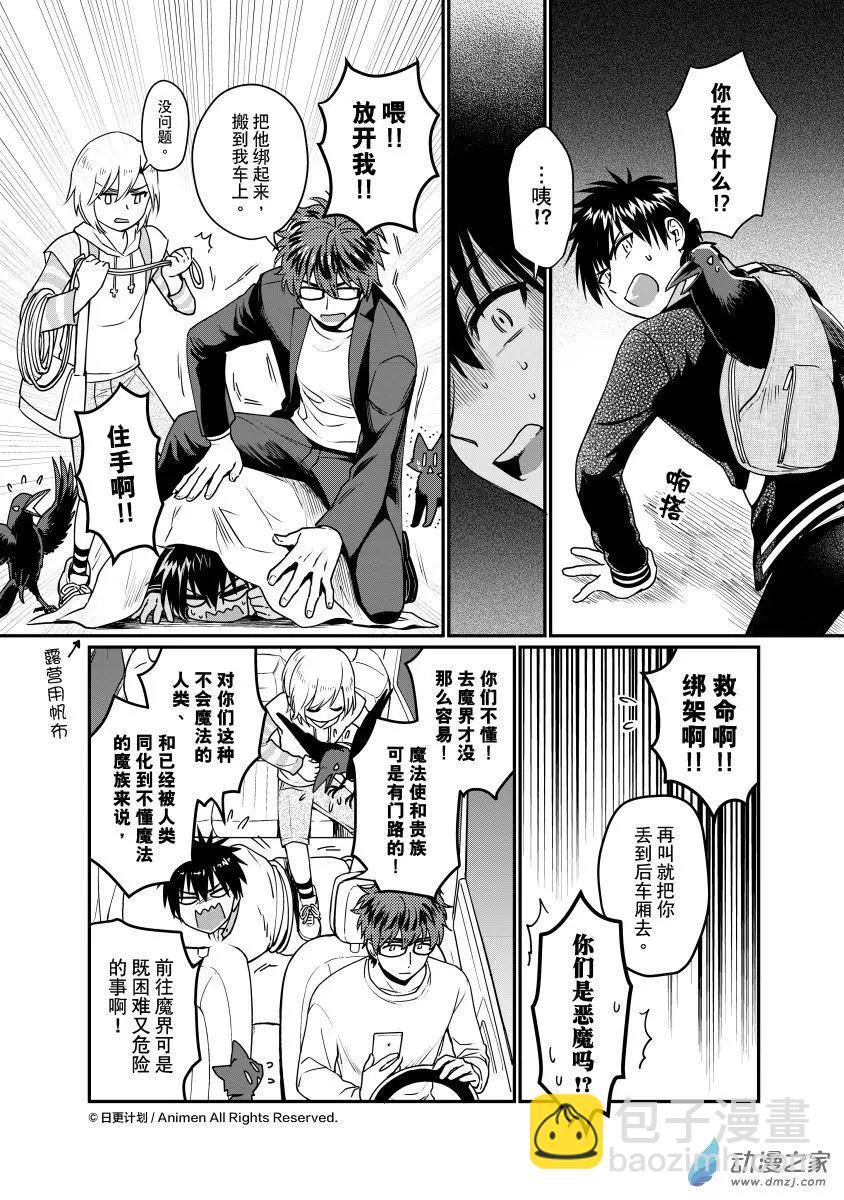 第26回下-第52话