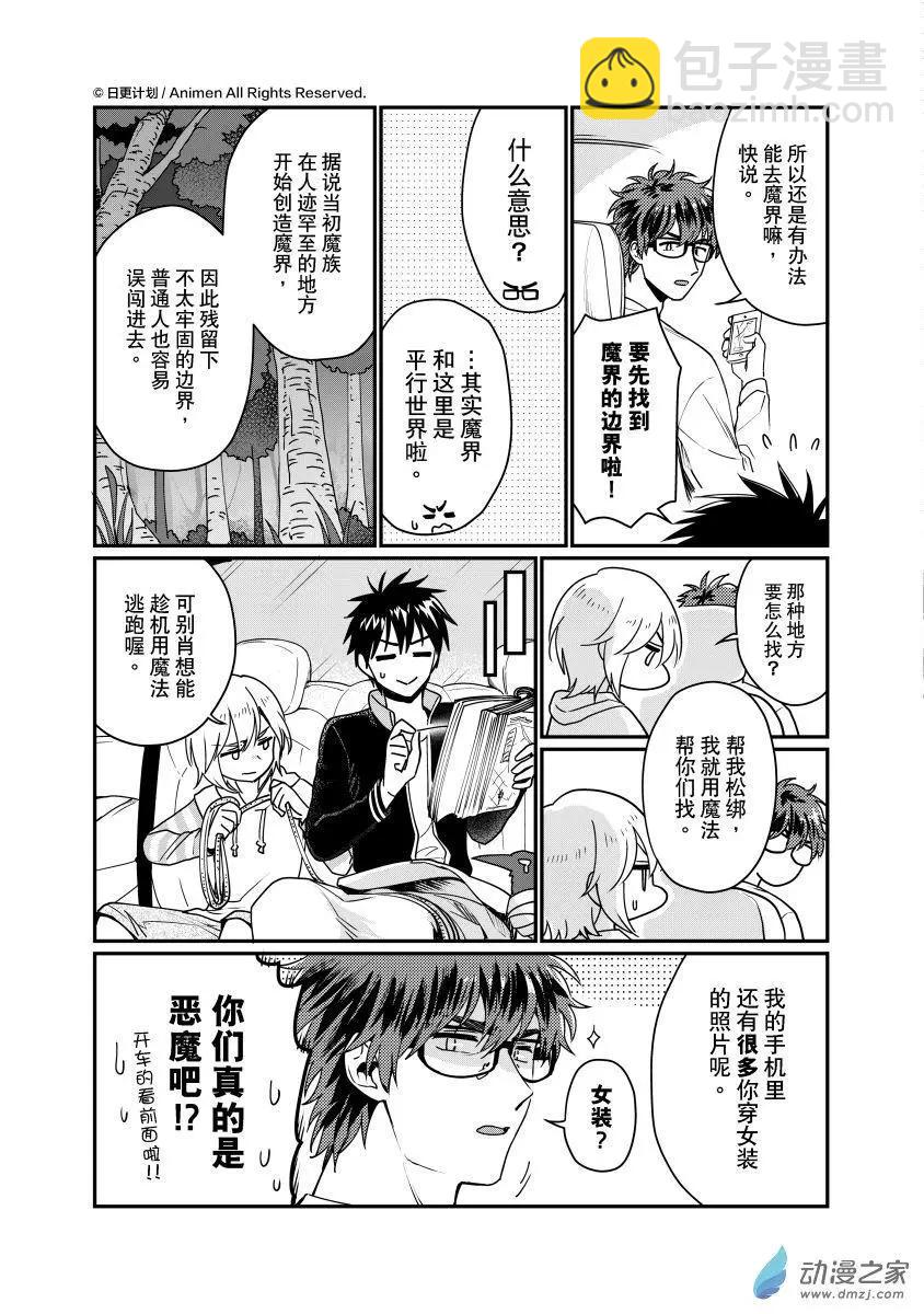 第26回下-第52话