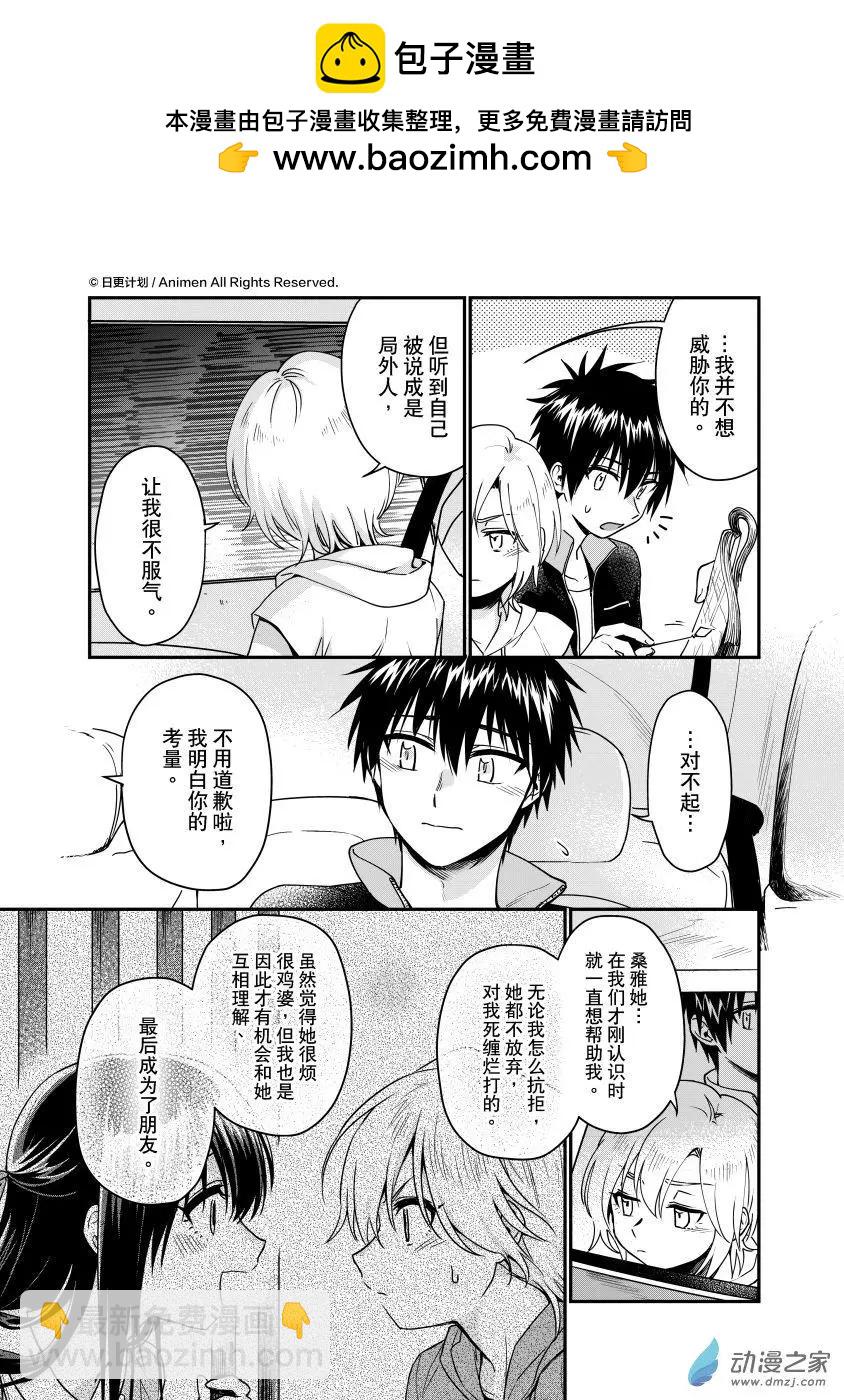 第26回下-第52话