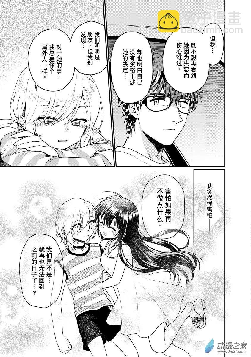 第26回下-第52话