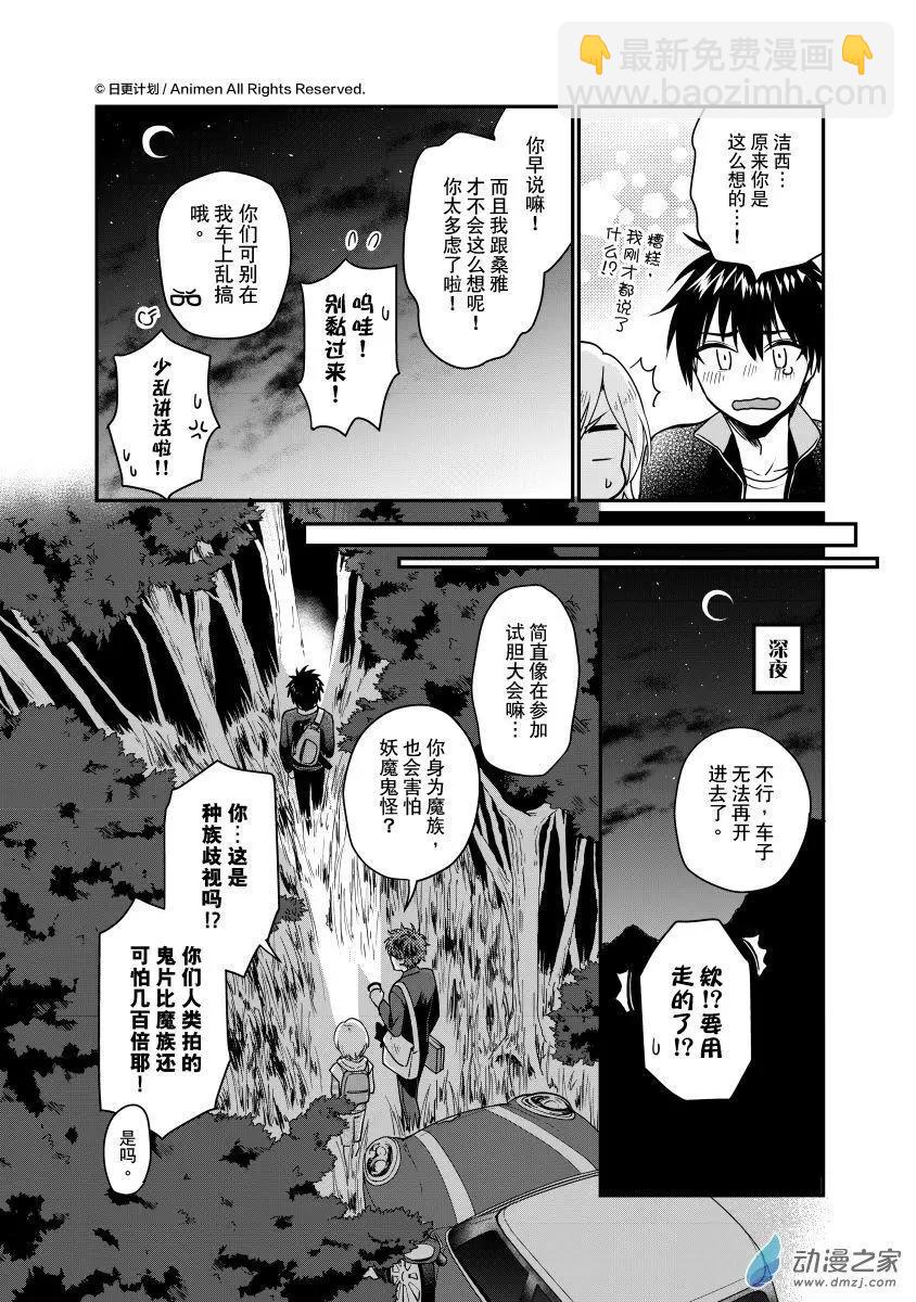 第26回下-第52话