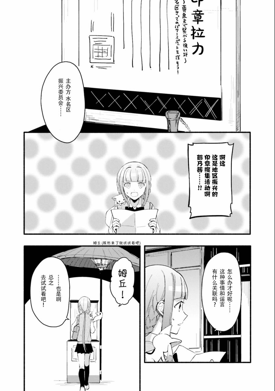 魔法紀錄 - 11話 - 1