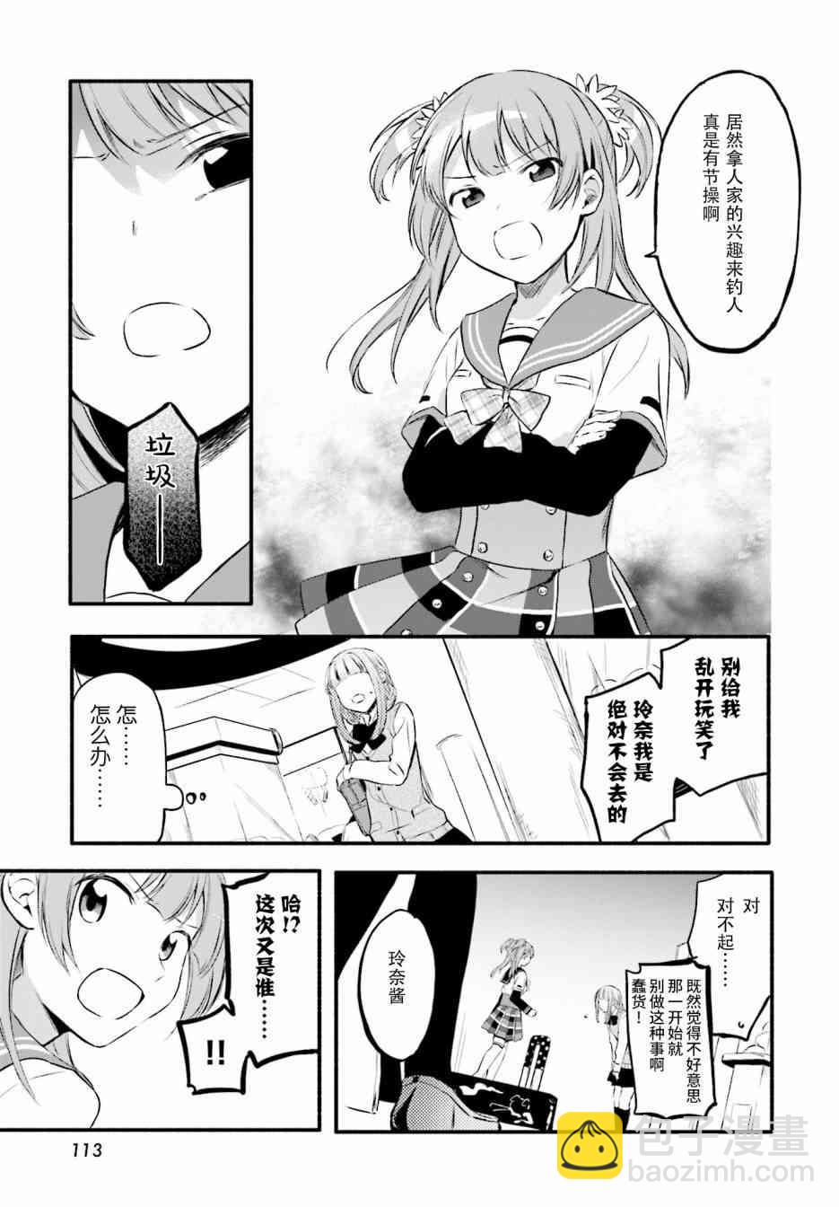 魔法紀錄 - 7話 - 2